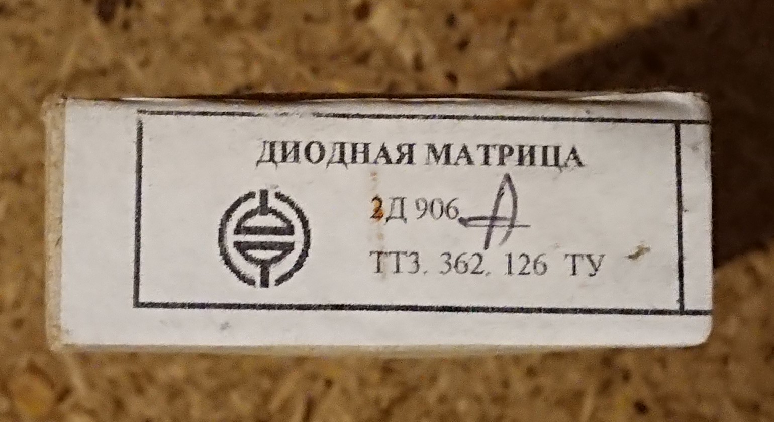 діоди, транзистори, тиристори, фото 1 діоди, транзистори, тиристори, фото 1