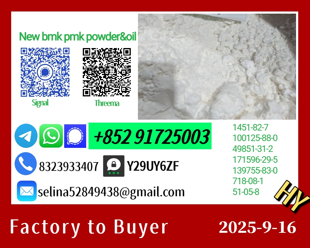 New p.m.k Oil 28578-16-7 Swift Clearance, фото 1 New p.m.k Oil 28578-16-7 Swift Clearance, фото 1
