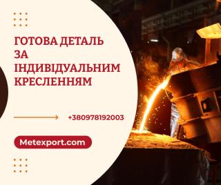 Промислові виливки вагою до 6500 кілограм - фото