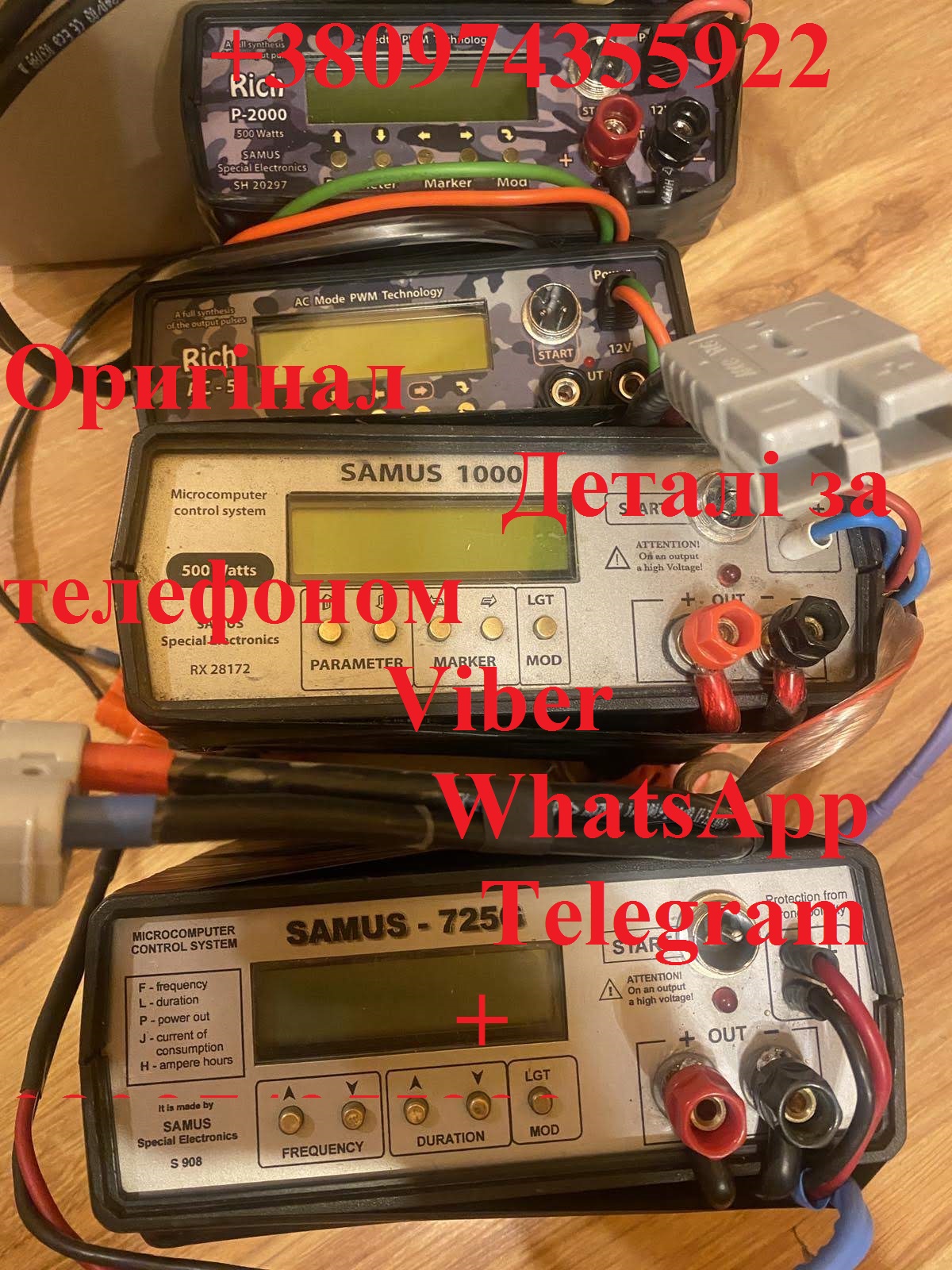 Samus 1000 Samus 725 Rich P 2000 Rich AC 5, фото 1 Samus 1000 Samus 725 Rich P 2000 Rich AC 5, фото 1