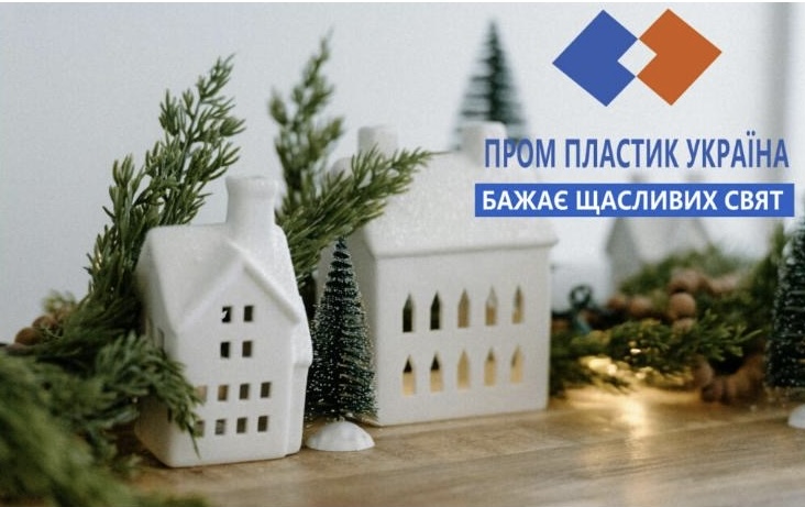 PromPlastik — пластикові ємності для промислових і побутових потреб, фото 1 PromPlastik — пластикові ємності для промислових і побутових потреб, фото 1