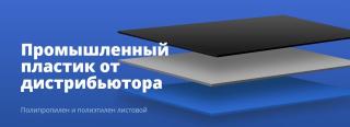 PromPlastik — якісні пластикові вироби для промисловості та побуту - фото