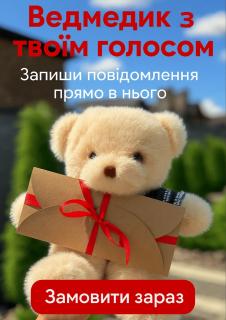 Плюшевий ведмедик з вашим голосом | Подарунок з аудіо-повідомленням (3 кольори) - фото