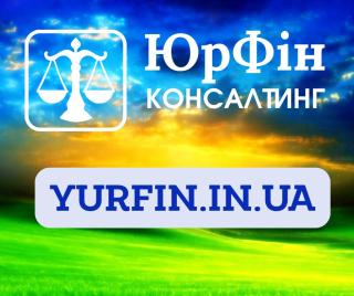 Реєстрація ФОП, ТОВ, ПП, Закриття, Внесення змін (НЕДОРОГО) - фото