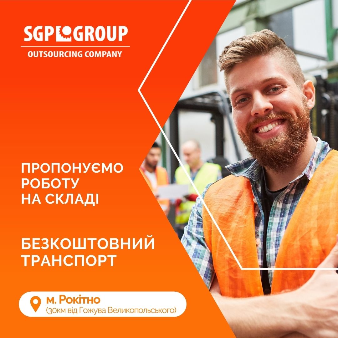 РОБОТА НА СКЛАДІ - Польща PL, фото 1 РОБОТА НА СКЛАДІ - Польща PL, фото 1