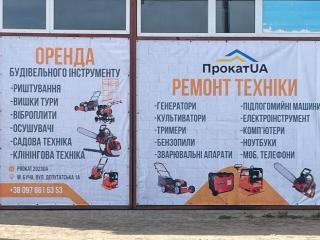 Ремонт Генераторів, бензоелектро інструменту - фото