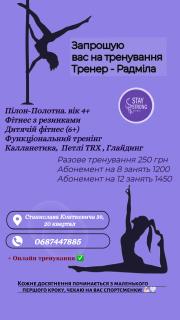 Запрошую на тренування - фото