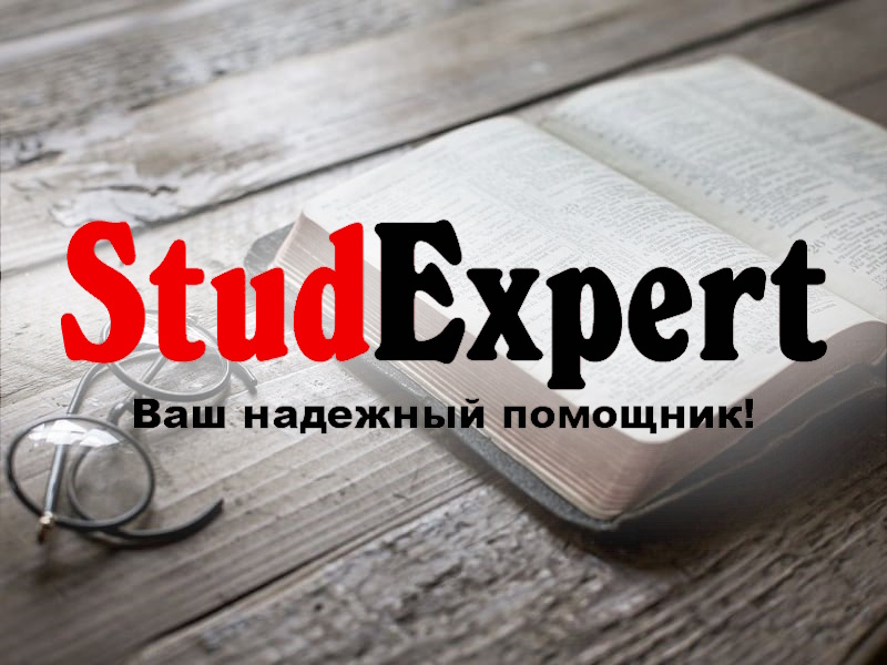 Купить реферат дипломной работы в Украине, фото 1 Купить реферат дипломной работы в Украине, фото 1