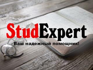 Купить реферат дипломной работы в Украине - фото