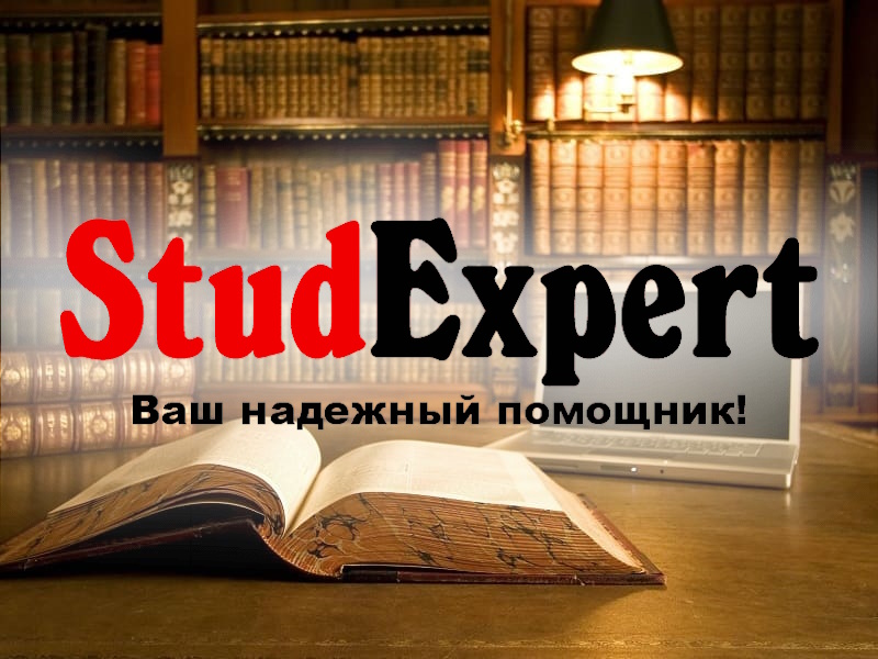 Купить разработку стартапа для дипломной работы в Украине, фото 1 Купить разработку стартапа для дипломной работы в Украине, фото 1