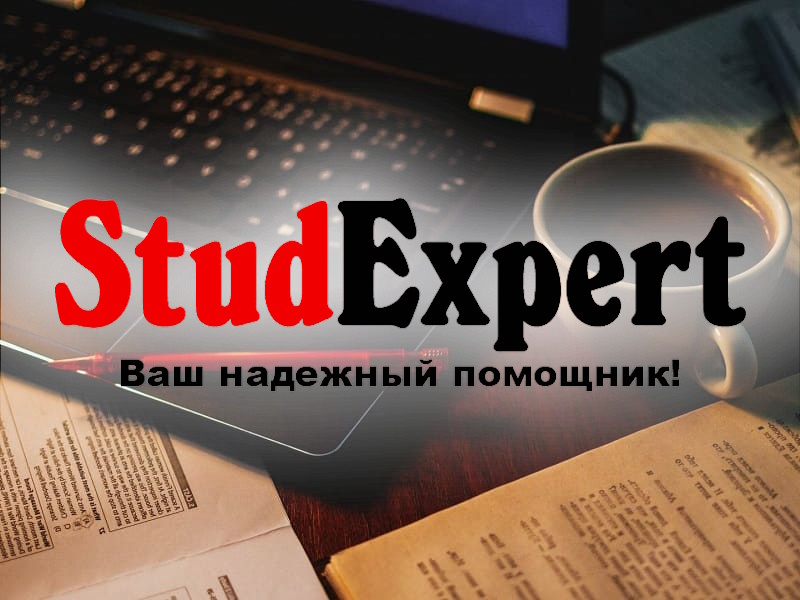 Купить выбор методологической базы дипломной работы в Украине, фото 1 Купить выбор методологической базы дипломной работы в Украине, фото 1
