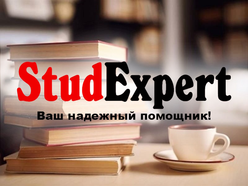 Купить подбор темы курсовой работы в Украине, фото 1 Купить подбор темы курсовой работы в Украине, фото 1
