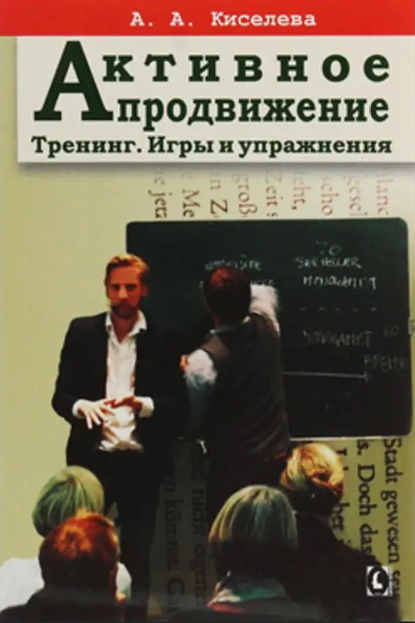 Активное продвижение (А.А. Киселева), фото 1 Активное продвижение (А.А. Киселева), фото 1