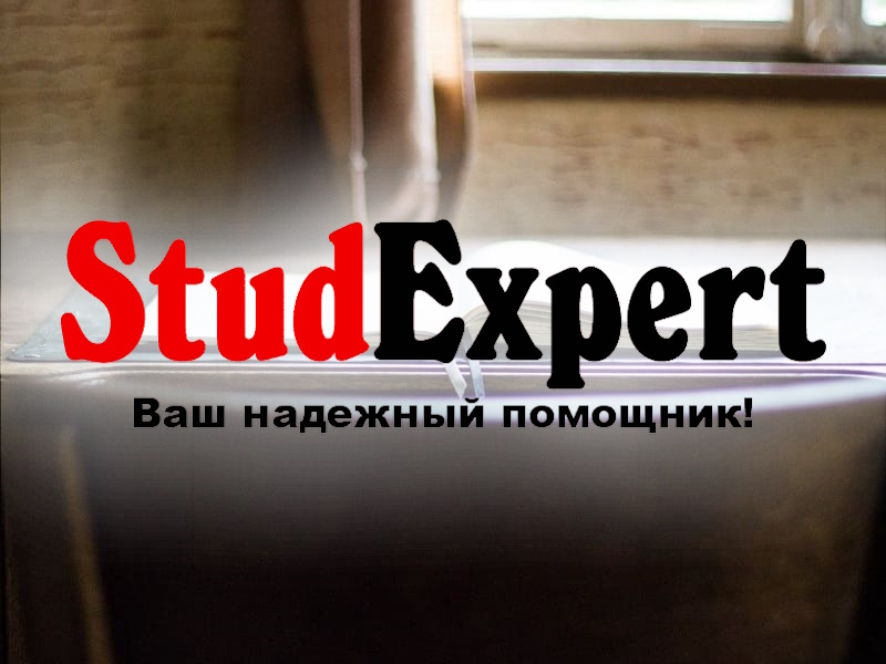 Купить проверку курсовой работы на плагиат в Украине, фото 1 Купить проверку курсовой работы на плагиат в Украине, фото 1