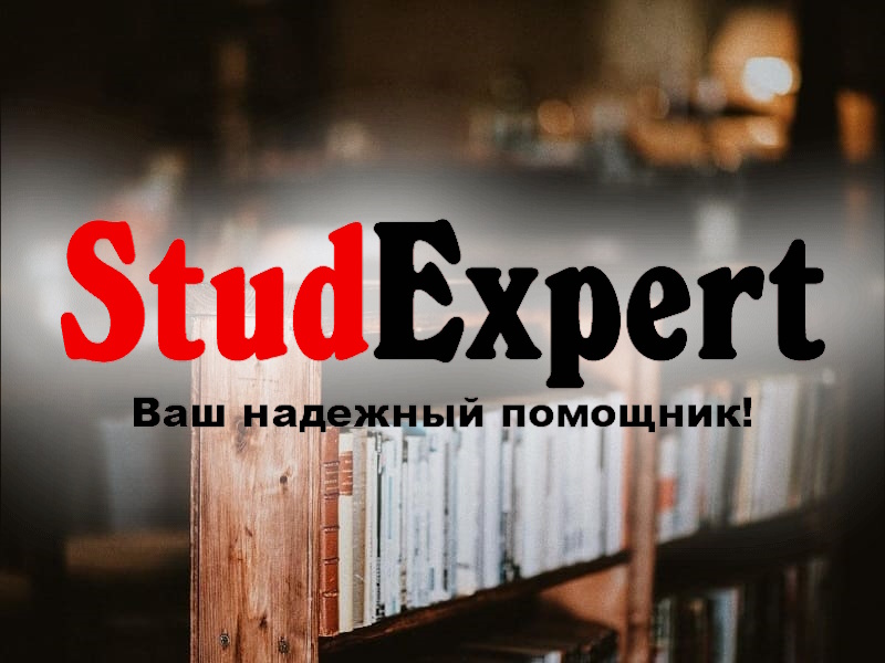 Купить научный перевод курсовой работы в Украине, фото 1 Купить научный перевод курсовой работы в Украине, фото 1