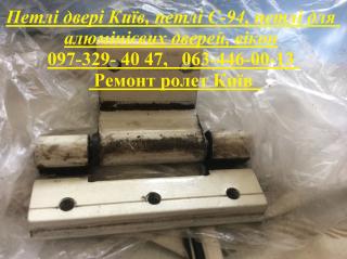 Петлі двері Київ, петлі С-94, петлі для алюмінієвих дверей, вікон - фото