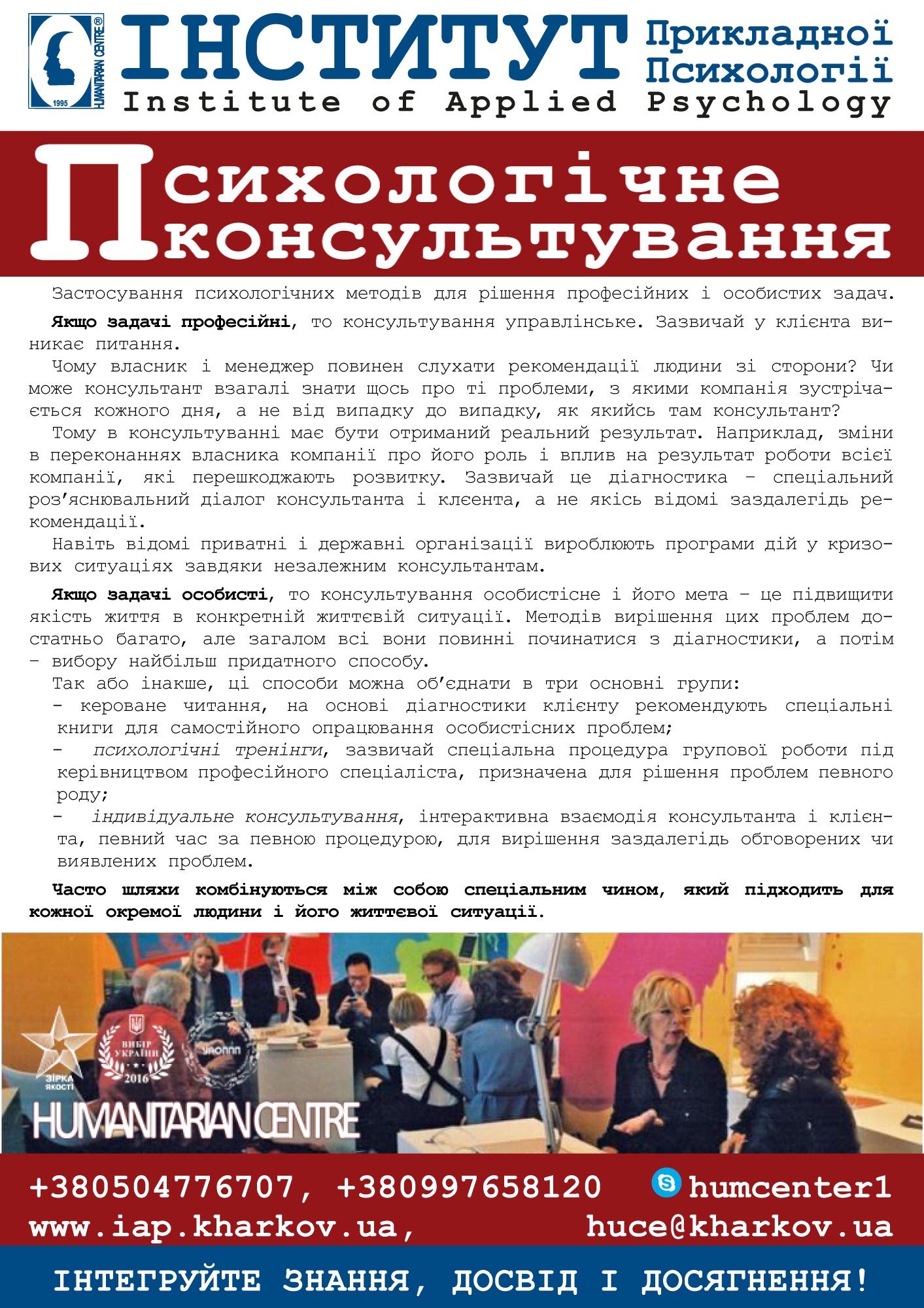 Психологічне консультування, фото 1 Психологічне консультування, фото 1