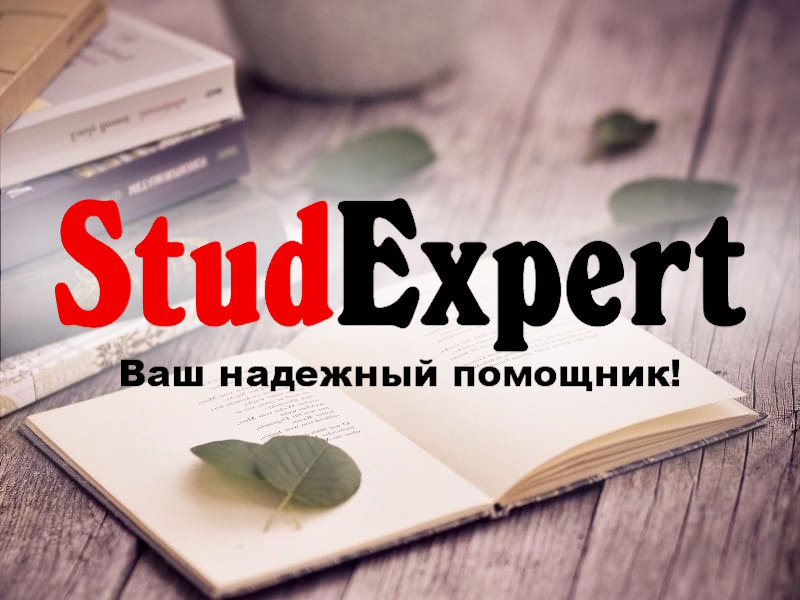 Купить подбор литературы для курсовой работы в Украине, фото 1 Купить подбор литературы для курсовой работы в Украине, фото 1