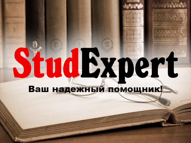 Купить отзыв научного руководителя на курсовую работу в Украине, фото 1 Купить отзыв научного руководителя на курсовую работу в Украине, фото 1