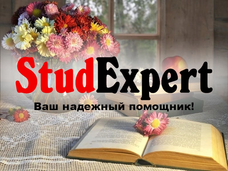 Купить реферат курсовой работы в Украине, фото 1 Купить реферат курсовой работы в Украине, фото 1