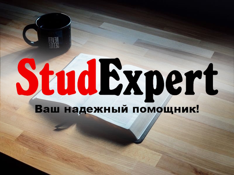 Купить разработку стартапа для курсовой работы в Украине, фото 1 Купить разработку стартапа для курсовой работы в Украине, фото 1