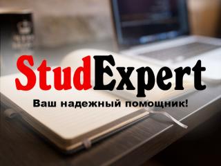 Купить заключение отчета по практике в Украине - фото