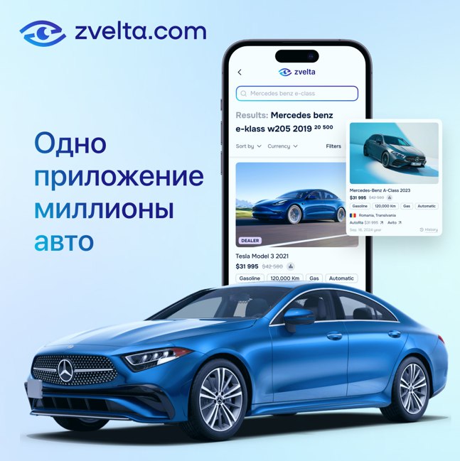 Відкрийте нові можливості разом із Zvelta!, фото 1 Відкрийте нові можливості разом із Zvelta!, фото 1