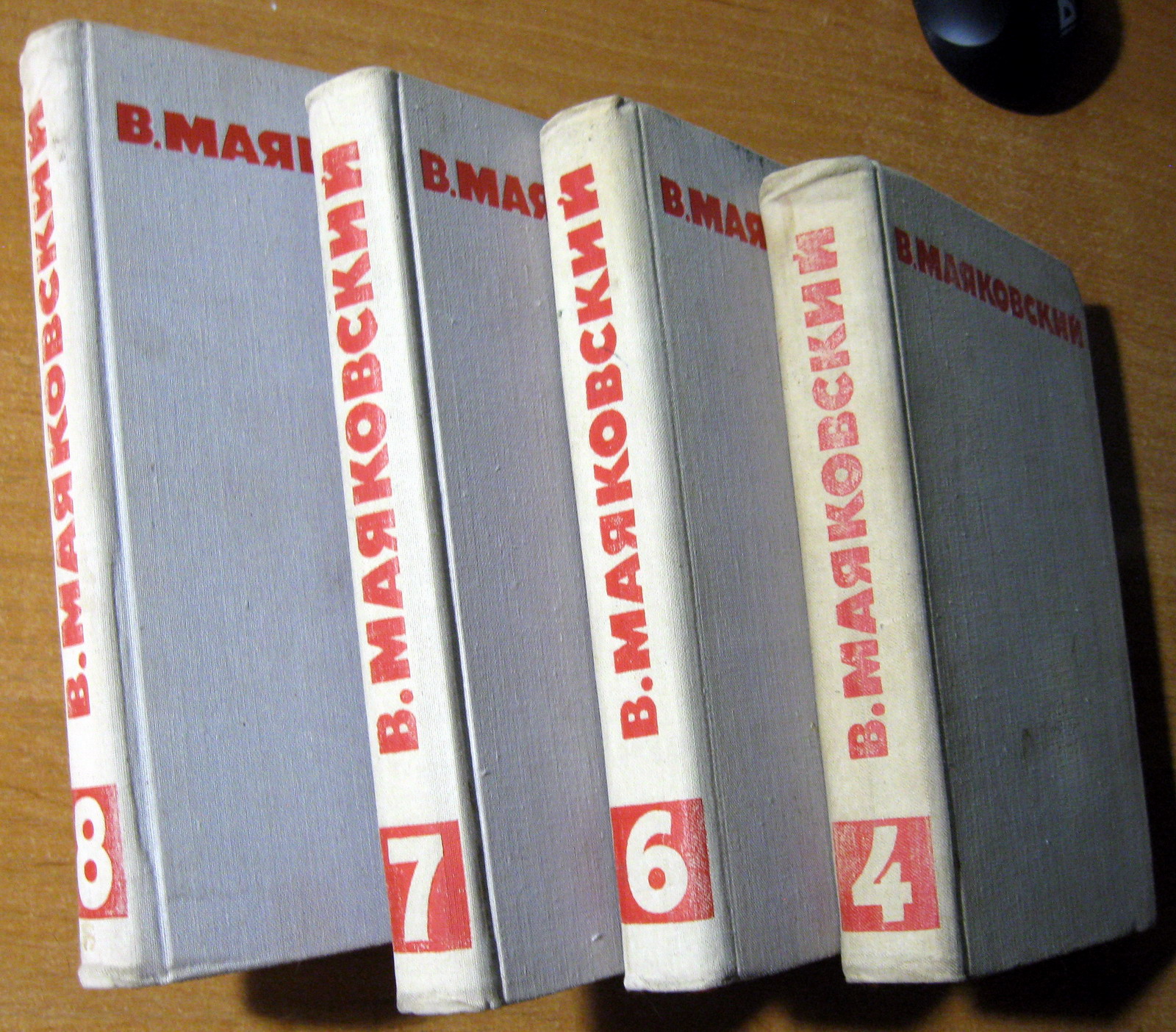 В.В.Маяковский . СОБРАНИЕ СОЧИНЕНИЙ В ВОСЬМИ ТОМАХ (4,6,7,8 том), фото 1 В.В.Маяковский . СОБРАНИЕ СОЧИНЕНИЙ В ВОСЬМИ ТОМАХ (4,6,7,8 том), фото 1