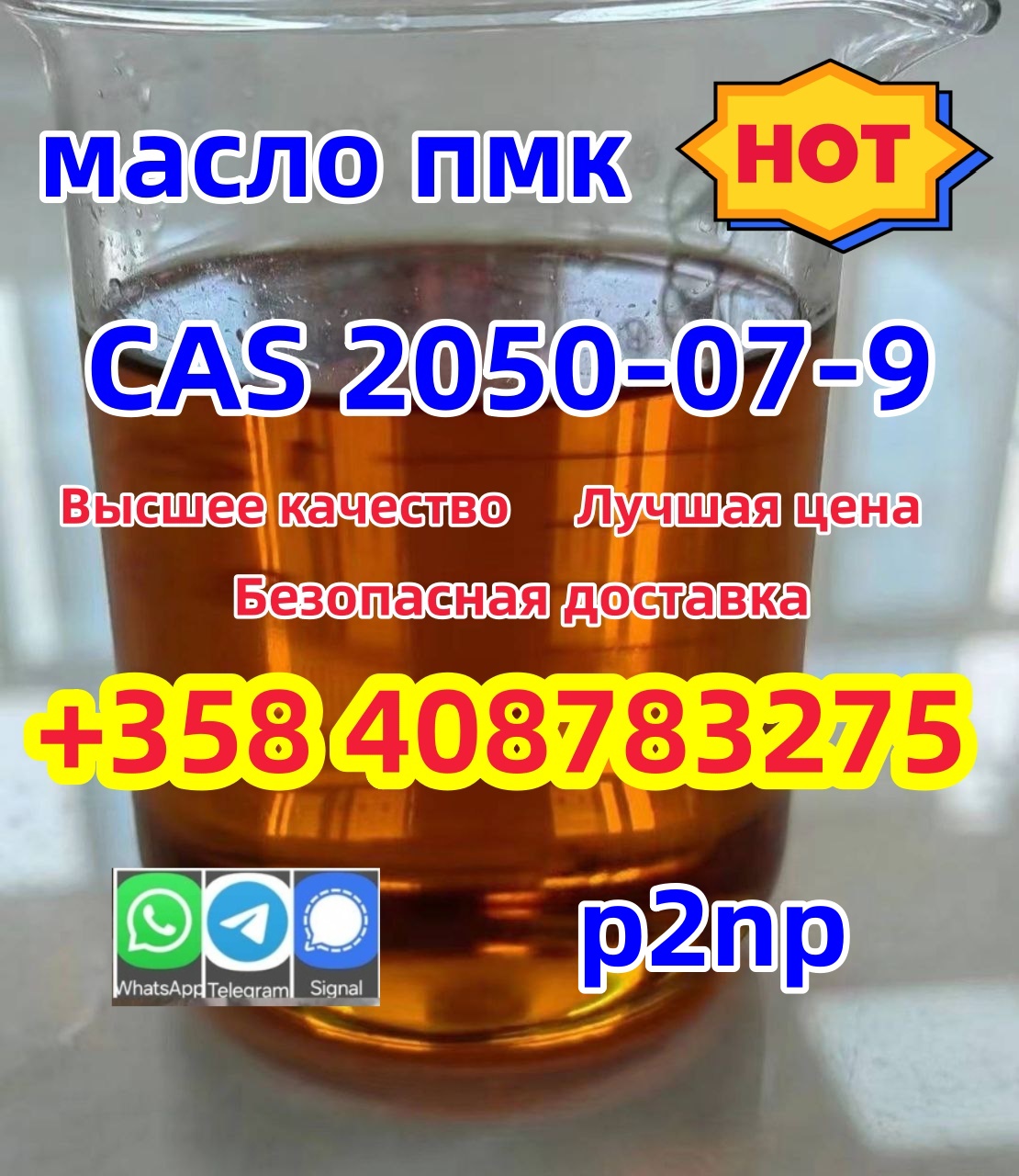 Опытный поставщик CAS 2050-07-9 Высокое качество Лучшая цена Быстрая доставка, фото 1 Опытный поставщик CAS 2050-07-9 Высокое качество Лучшая цена Быстрая доставка, фото 1