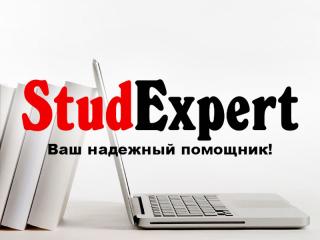 Купить проверку отчета по практике на оригинальность в Украине - фото