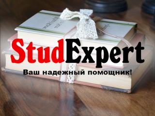 Купить доклад на защиту отчета по практике в Украине - фото
