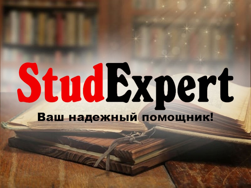 Купить речь на защиту отчета по практике в Украине, фото 1 Купить речь на защиту отчета по практике в Украине, фото 1