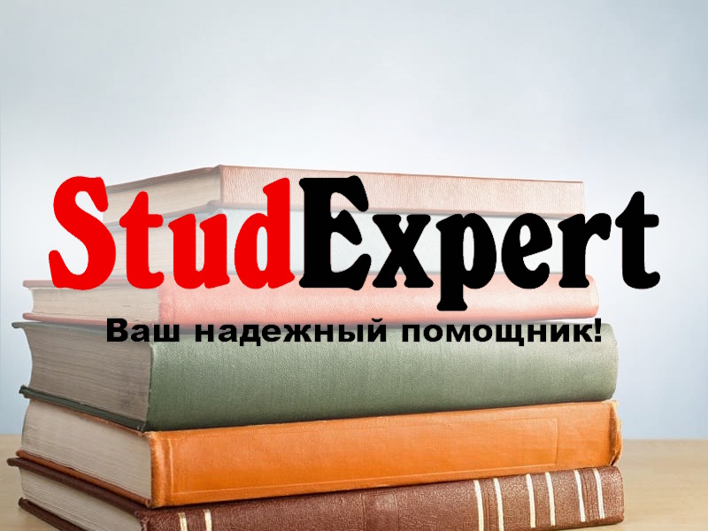 Купить доработку отчета по практике в Украине, фото 1 Купить доработку отчета по практике в Украине, фото 1