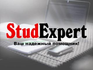 Купить отчет по ознакомительной практике в Украине - фото