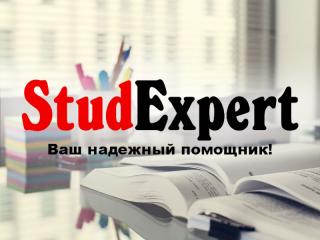 Купить отчет по производственной практике в Украине - фото