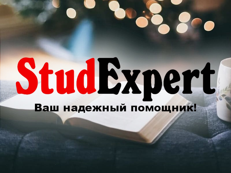 Купить отчет по аспирантской практике в Украине, фото 1 Купить отчет по аспирантской практике в Украине, фото 1