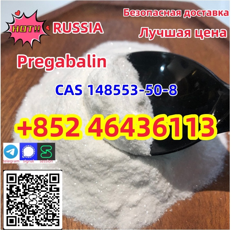Заводская поставка cas 148553-50-8 прегабалин сырье Добавить +852 46436113, фото 1 Заводская поставка cas 148553-50-8 прегабалин сырье Добавить +852 46436113, фото 1