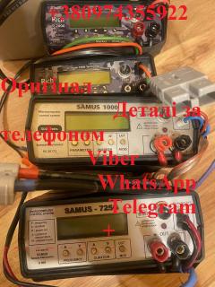 Sаmus 1000 Samus 725 Rіch P 2000 Rich AC 5 - фото