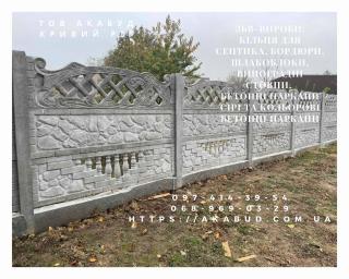 Надійні залізобетонні вироби в Кривому Розі та по всій Україні - фото