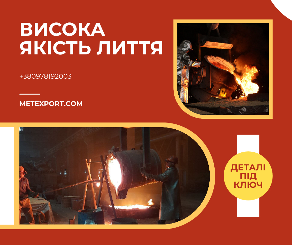 Виробництво корпусних деталей зі сталі та чавуну на замовлення, фото 1 Виробництво корпусних деталей зі сталі та чавуну на замовлення, фото 1