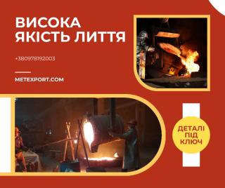 Виробництво корпусних деталей зі сталі та чавуну на замовлення - фото