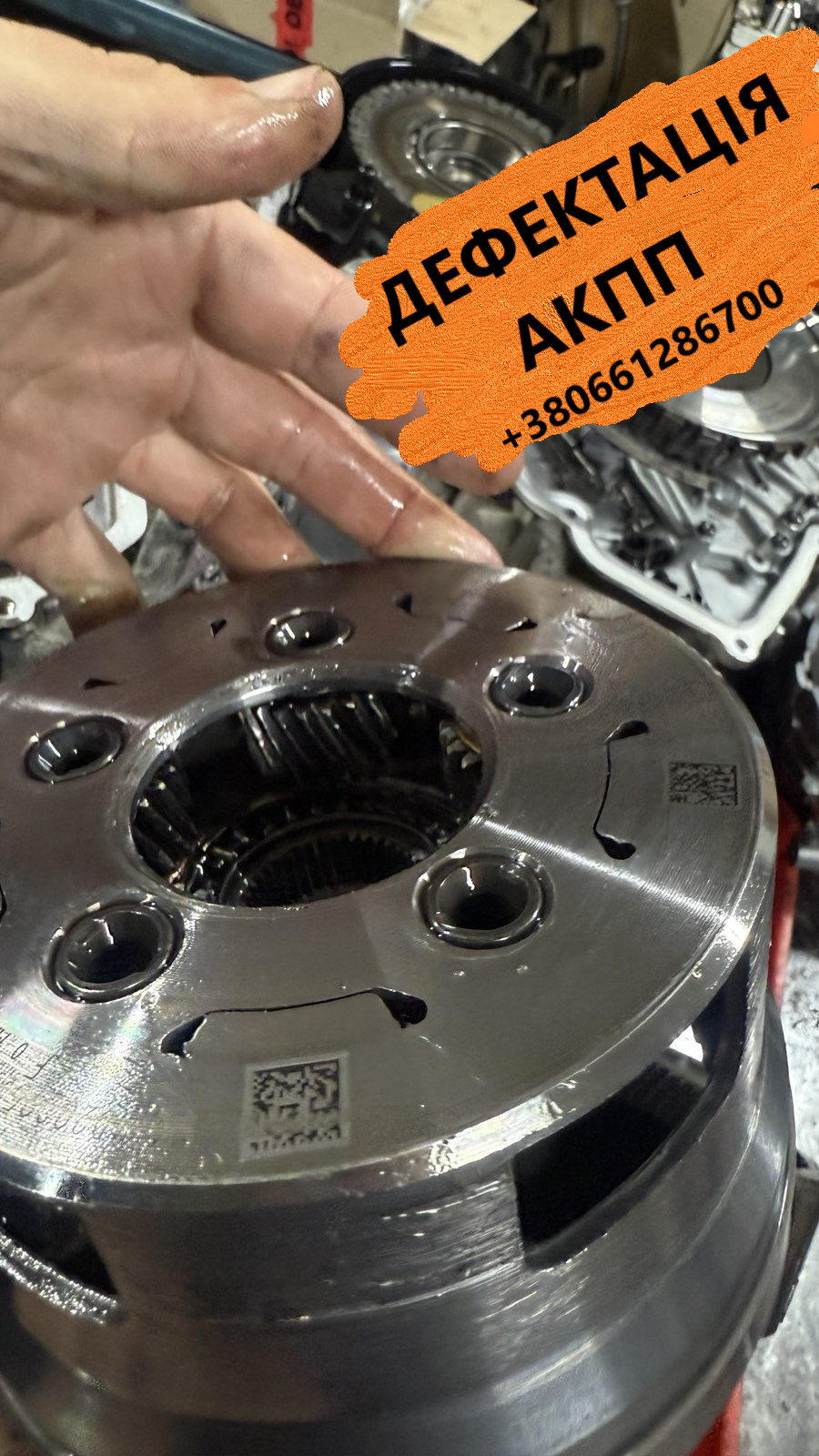 Дефектація АКПП РКПП Варіаторів #CVT, DCT450, DCT250, DPS, W6DGB, SPS6, DCT451, DSG6, DSG7, DQ200, DQ250, DQ500, DL381, DL382, SELESPEED, 62TE, 6T40, фото 1 Дефектація АКПП РКПП Варіаторів #CVT, DCT450, DCT250, DPS, W6DGB, SPS6, DCT451, DSG6, DSG7, DQ200, DQ250, DQ500, DL381, DL382, SELESPEED, 62TE, 6T40, фото 1