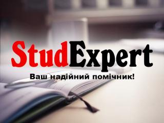 Купити реферат для вступу до аспірантури в Україні - фото