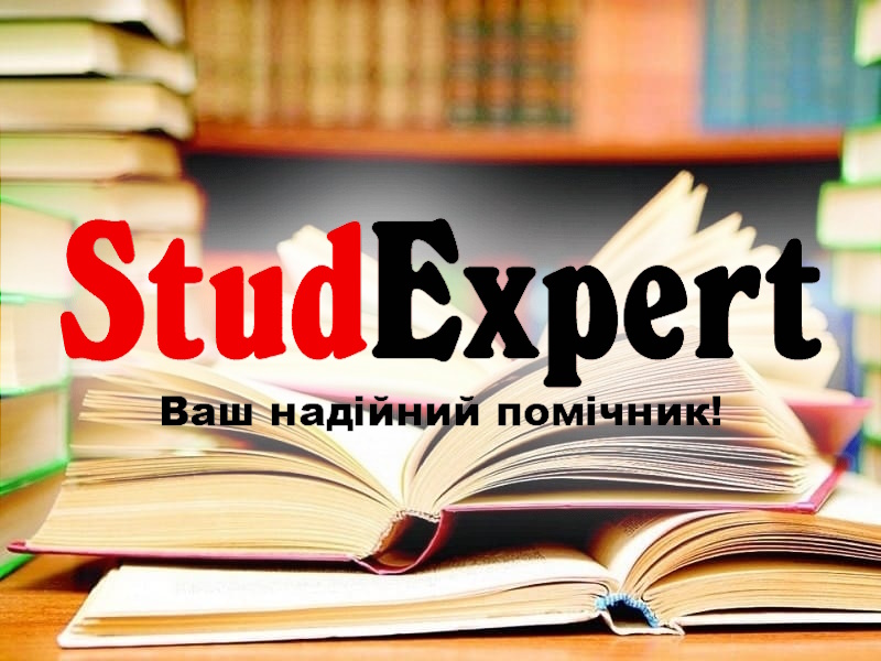 Купити практичну частину дисертації в Україні, фото 1 Купити практичну частину дисертації в Україні, фото 1