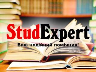 Купити практичну частину дисертації в Україні - фото