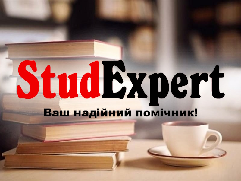Купити теоретичну частину дисертації в Україні, фото 1 Купити теоретичну частину дисертації в Україні, фото 1