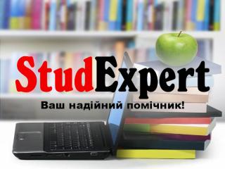 Купити висновок дисертації в Україні - фото