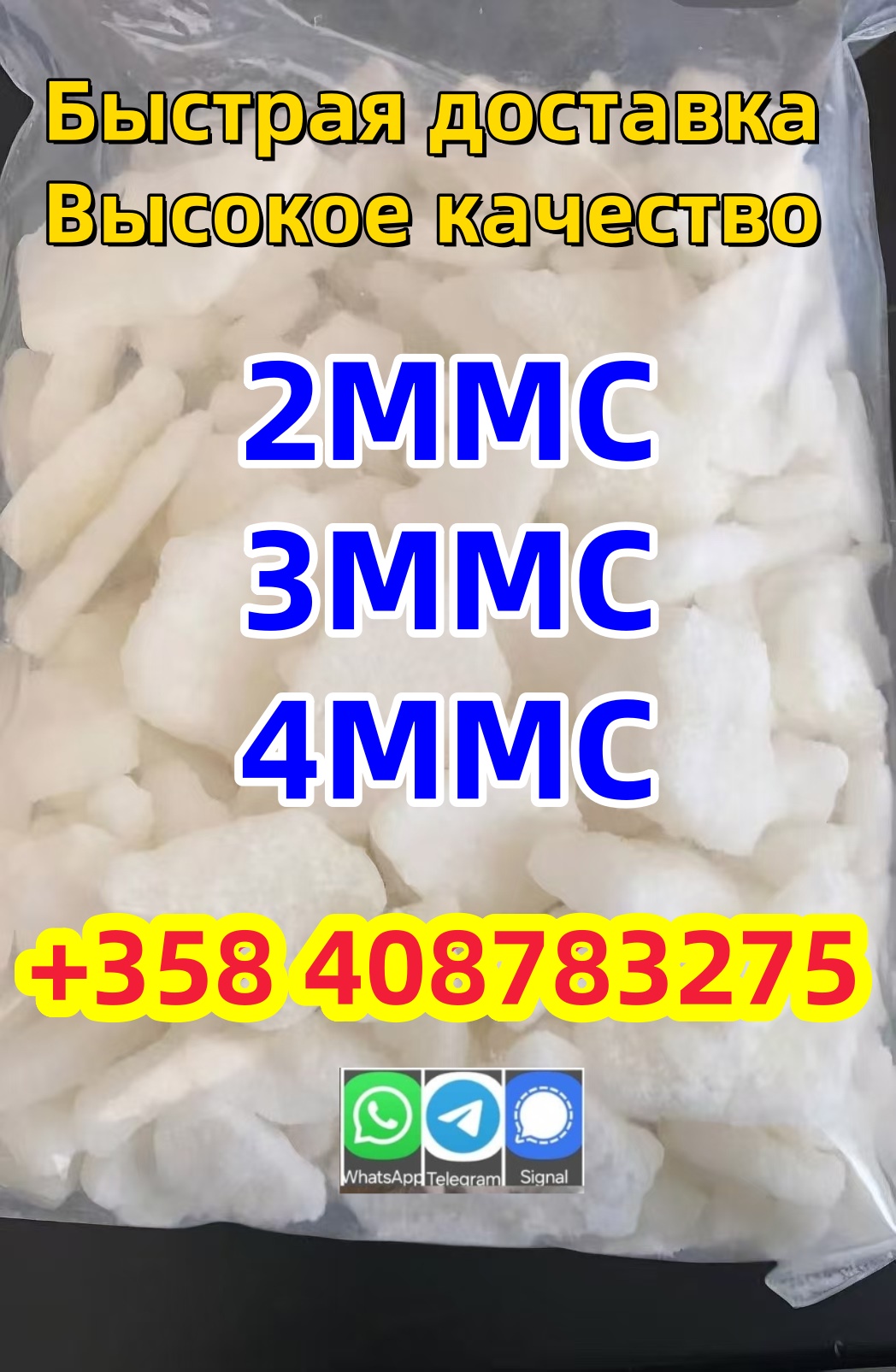 Опытный поставщик 2mmc 3mmc 4mmc Высокое качество Лучшая цена Быстрая доставка, фото 1 Опытный поставщик 2mmc 3mmc 4mmc Высокое качество Лучшая цена Быстрая доставка, фото 1