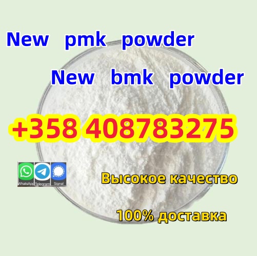 Новый порошок PMK CAS 1369021-80-6 в наличии с безопасной доставкой, фото 1 Новый порошок PMK CAS 1369021-80-6 в наличии с безопасной доставкой, фото 1