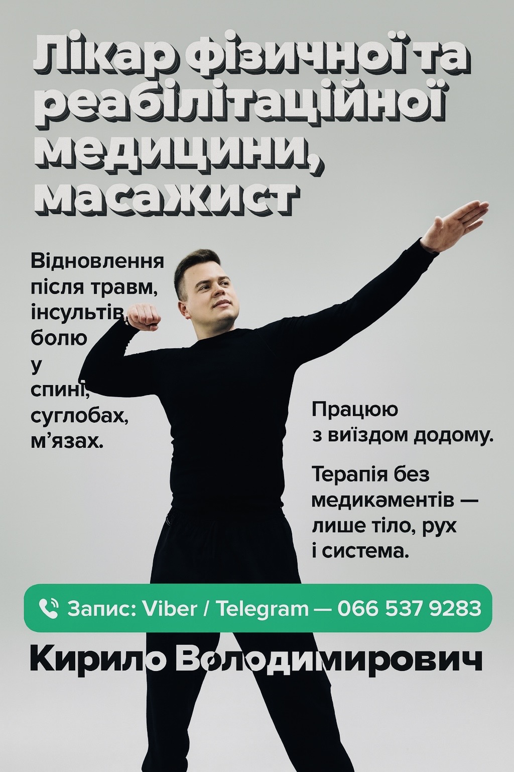 Реабілітація після інсультів, травм, поранень, фото 1 Реабілітація після інсультів, травм, поранень, фото 1